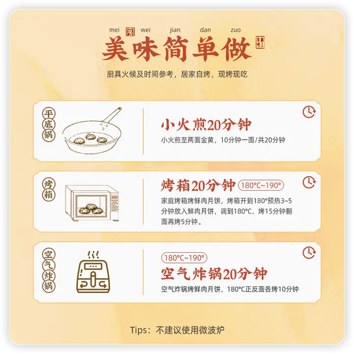 上海沈大成鲜肉月饼生胚（4只装） - Master