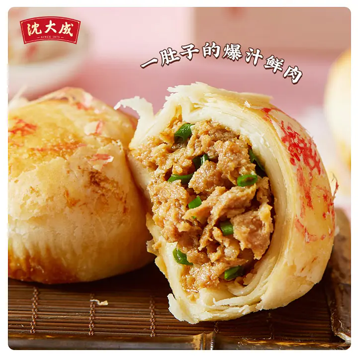 沈大成黑猪肉榨菜月饼 - Master